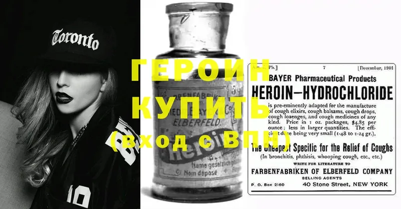 закладки  Горно-Алтайск  ГЕРОИН Heroin 