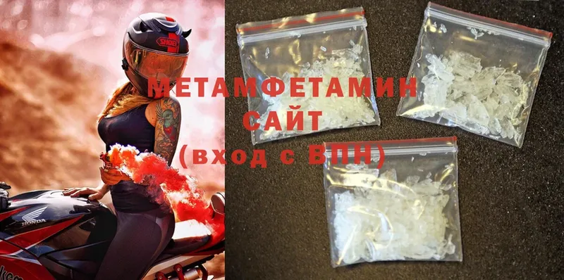 наркотики  Горно-Алтайск  МЕТАМФЕТАМИН Methamphetamine 